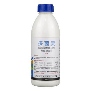 剑牌剑玺40%多菌灵悬浮剂小麦赤霉病农药保护治疗杀菌剂