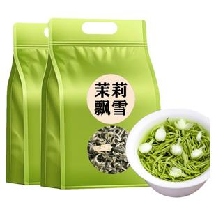 【2斤明前飘雪浓香型】正宗广西茉莉花茶2025新茶1000g散装