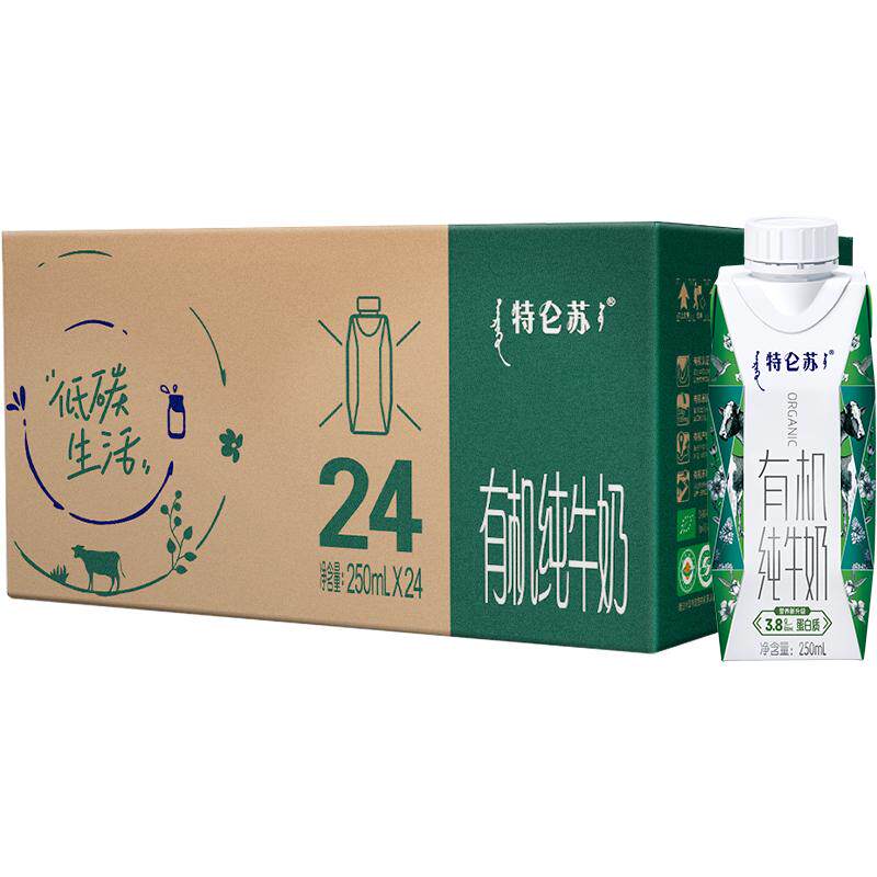 【直播推荐】蒙牛特仑苏有机纯牛奶梦幻盖250ml*24盒