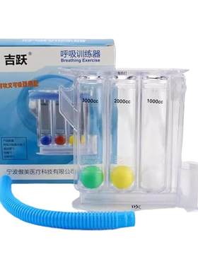 吉跃呼吸训练器肺活量训练