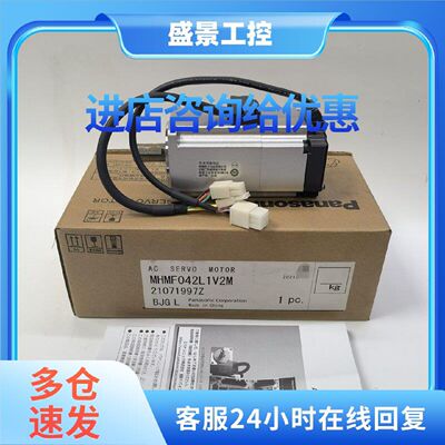 议价MHMF042L1V2M  MHMF042L1U2M松下伺服电机全新特价 拍前询价