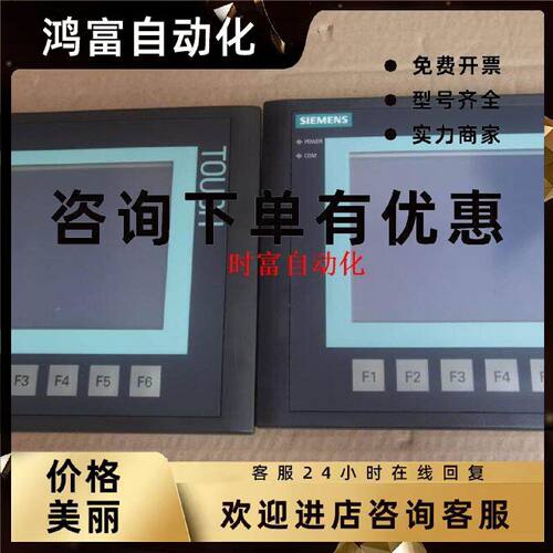 议价原装九五新TP178MICRO,6AV6 640-0DA11-0AX0,6AV6640-0DA11-0