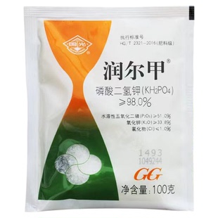 国光磷酸二氢钾水溶肥叶面肥料正品农用蔬菜花卉果树专用水产养殖