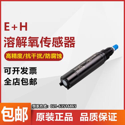 议价德国EH数字式溶解氧传感器COS51D-AS800 /CM442-AAM1A2F010A