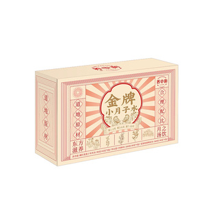 小月子汤小水人流小产术后恶露15天调理补品恢复营养茶包药流天