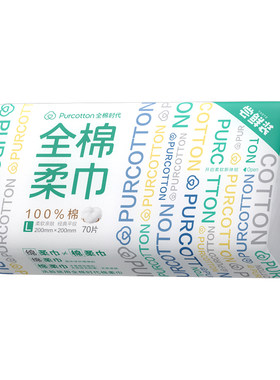 全棉时代居家洗脸巾L码