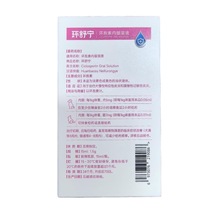 瑞普环舒宁环孢素内服溶液犬猫过敏性皮炎皮脂腺炎宠物止痒抗炎症