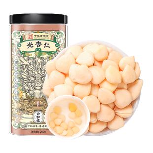 公和堂光杏仁杏仁片生去皮原味南北干货搭白甜杏仁坚果打豆浆杏仁