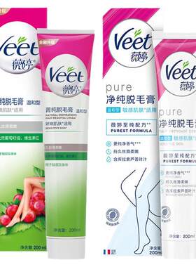 Veet脱毛膏敏感肌适用多种可选