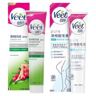 Veet薇婷脱毛膏女腋下学生专用不永久男女士非全身非私处褪毛膏