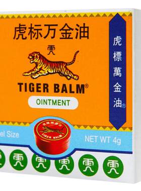 [自营][虎标万金油]复方樟薄软膏4g*1瓶/盒