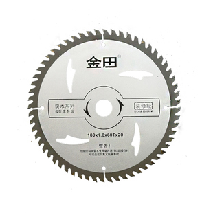 金田木工合金锯片角磨机切割机12/14寸木材圆盘台锯片锂电125/150