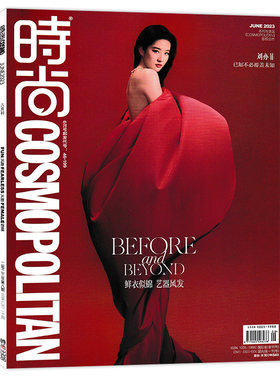 新刊12可选cosmo时尚伊人杂志