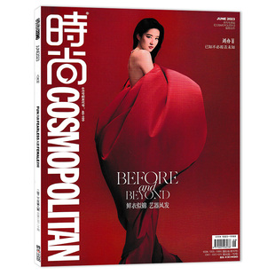 【单期可选】COSMO时尚伊人杂志2025年11月封面赵今麦可选2024年12月封面虞书欣任选赵丽颖成毅迪丽热巴张艺兴刘亦菲王一博蔡徐坤