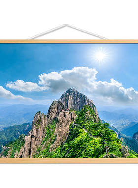 新中式黄山风景实木挂画华山泰山客厅茶室布艺装饰画免打孔送挂钩