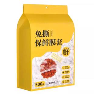 PE食品级加厚器械级保鲜膜袋微波炉剩菜冰箱密封冷冻碗盘锁鲜抗菌