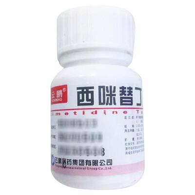 【云鹏】西咪替丁片100mg*100片/盒