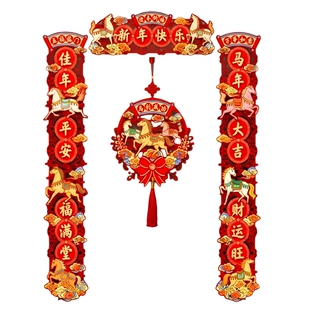 2026新款马年传统对联春联春节家用福字门贴新年装饰用品新年春联