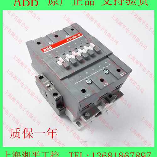 议价电梯配件ABB接触器 交流接触器A63-30-11 220V质保一年可开增
