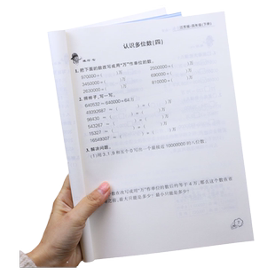 【江苏版】四年级下册 口算应用题卡一本全苏教版小学4数学同步练习册专项训练练习题口算题卡天天练计算题强化训练数学应用题大全