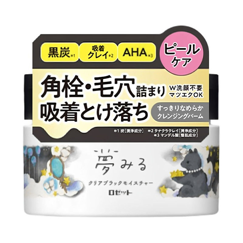 日本代购ROSETTE卸妆膏露姬婷卸妆膏黑炭卸妆产品卸妆清洁膏护肤