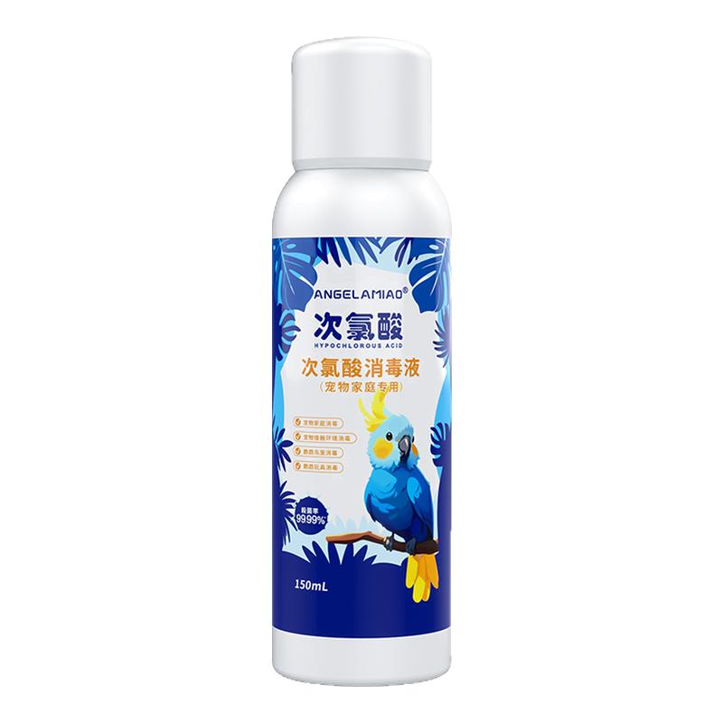 博德曼鹦鹉次氯酸消毒液舔舐无毒