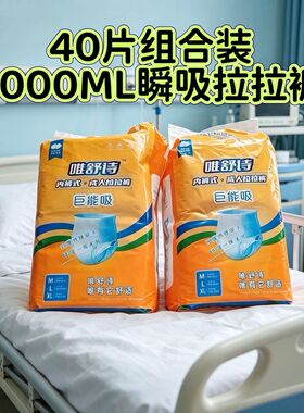 唯舒诗3000ML特厚拉拉裤老人纸尿裤一次性尿不湿术后久卧不便失禁