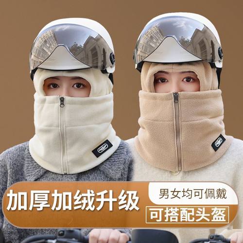 帽子女围脖一体女款秋冬季骑车头套防风防寒面罩电动车头盔内胆帽