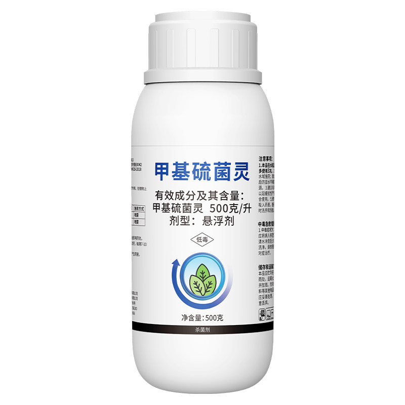 奥丰甲基硫菌灵杀菌剂内吸传导水稻纹枯病稻瘟病奥潍正品农药