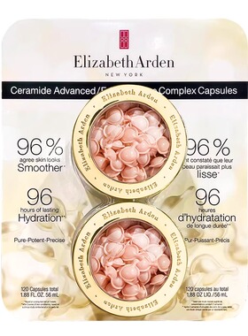 ElizabethArden雅顿粉胶120粒