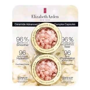 Elizabeth Arden伊丽莎白雅顿粉胶面部抗皱精华液正品旗舰店120粒