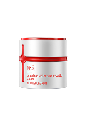 修氏臻颜新肌凝润霜保湿舒缓抗皱夏季护肤品轻盈补水节日礼物