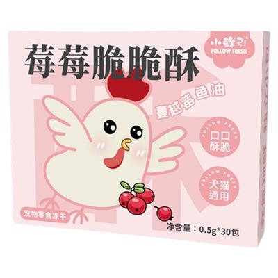 小鲜引莓莓脆脆酥冻干猫零食宠物鸡胸肉蔓越莓鱼油小猫咪狗狗通用