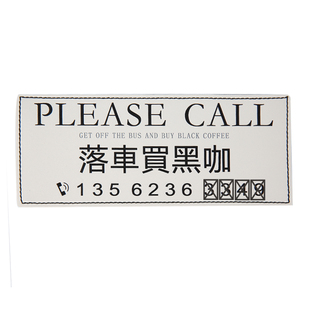 高级潮牌皮革车内临时停车号码牌创意马鞍皮挪车电话牌简约可定制