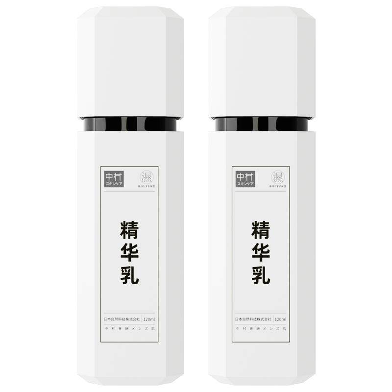 中村男士精华乳控油保湿乳补水滋润提亮肤色滋养修护乳液淡化细纹