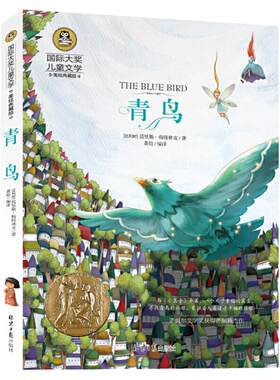 当当网正版青鸟居里夫人故事