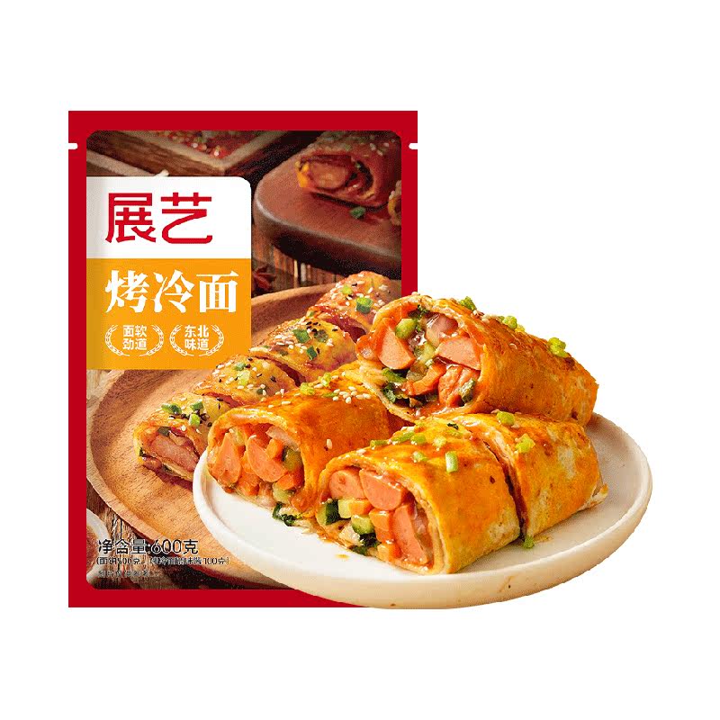 包邮展艺东北正宗特色烤冷面含专用酱经典酱香风味自制早餐
