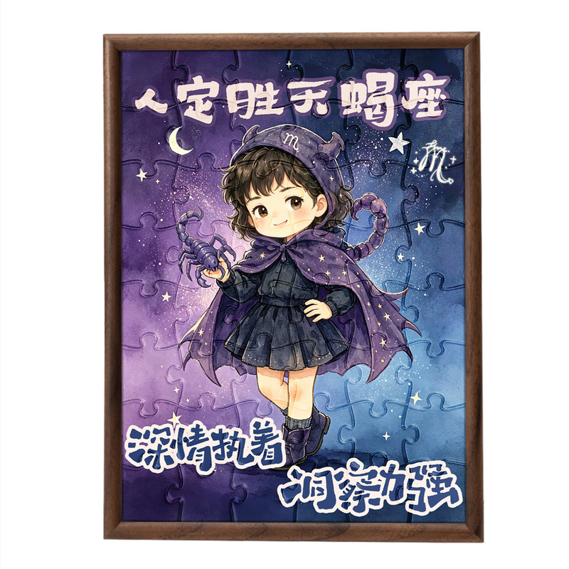 十二星座⭐定制送人生日礼物