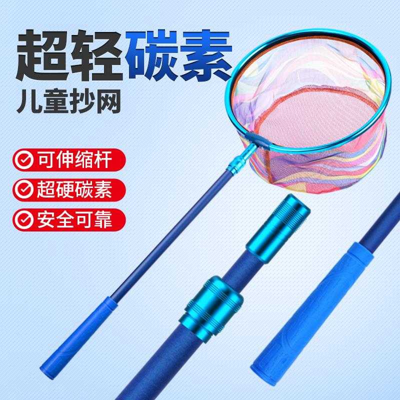 儿童抄网伸缩捞鱼网碳素小孩捞小鱼虾蝌蚪蝴蝶网兜折叠捕虫网玩具