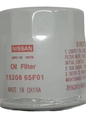 适配英菲尼迪Q50L QX50 QX60 G25 M25 EX25途乐系列机油滤芯格原
