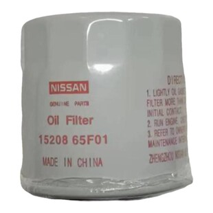 适配英菲尼迪Q50L QX50 QX60 G25 M25 EX25途乐系列机油滤芯格原