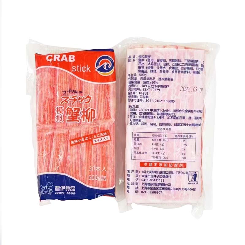 蟹柳寿司火锅沙拉蟹肉棒解冻即食