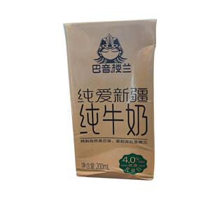 顺丰包邮新日期巴音楼兰4.0蛋白新疆纯牛奶早餐奶200ml*16盒整箱