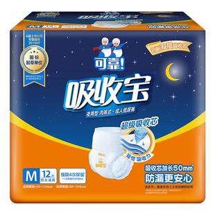 可靠吸收宝成人拉拉裤加厚老年人夜用内裤型纸尿裤尿不湿男女通用