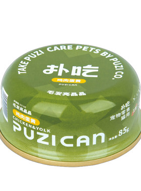 PUZI扑吃小绿帽罐宠物零食罐头鸡丝汤罐补充营养补水猫咪罐头