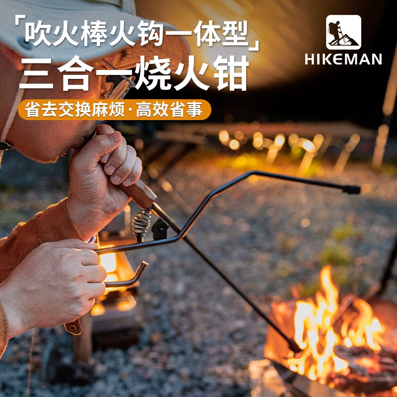 户外烧火钳烧烤木炭夹防烫加长加厚焚火钳多功能火钩子生火吹火棒