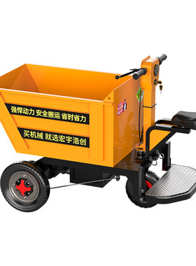 电动翻斗运输车 建筑工地水泥搬运三轮车 拉粪上料手推灰斗车