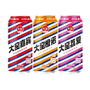 大窑汽水大窑嘉宾橙诺荔枝汽水饮料易拉罐500mL*8罐16罐饮料