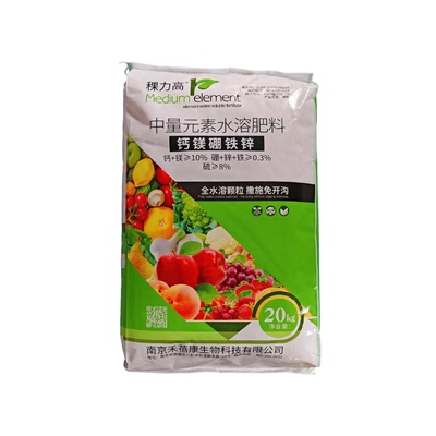 钙镁硼铁锌颗粒肥全水溶