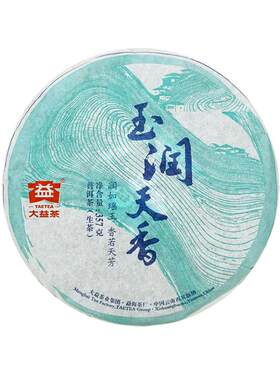 大益2014年玉润天香生茶1401批次普洱茶七子饼茶357g普洱茶礼盒装